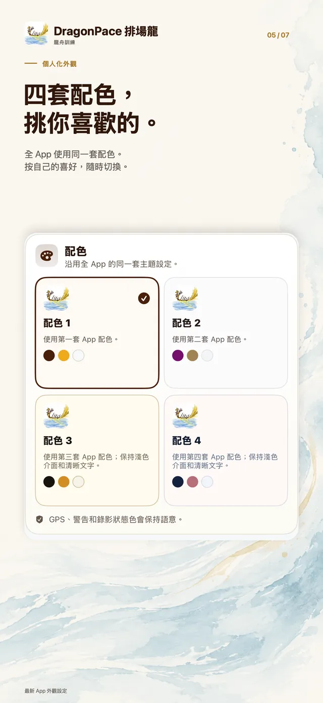 配色